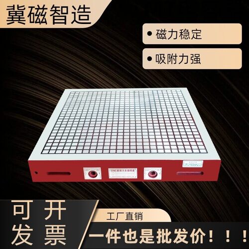 强力永磁吸具YC3080盘30*80雕配机刻机机械设备精密加工模五金件