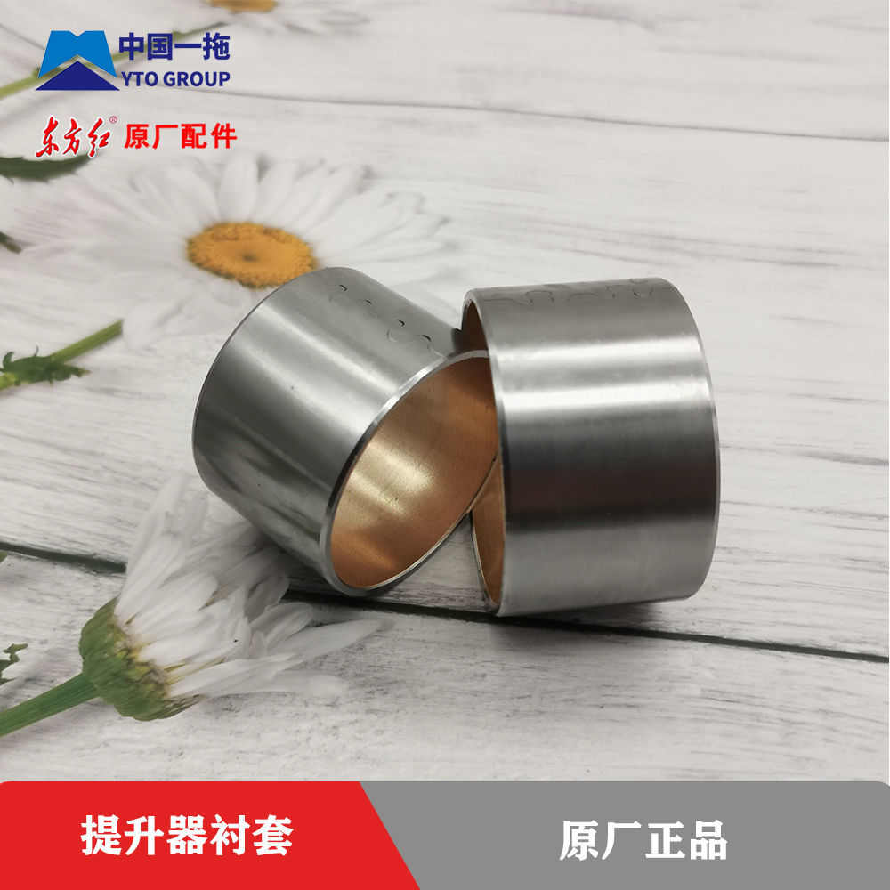 东方红704 804 904 1204 1304拖拉机配件提升器衬套原厂正