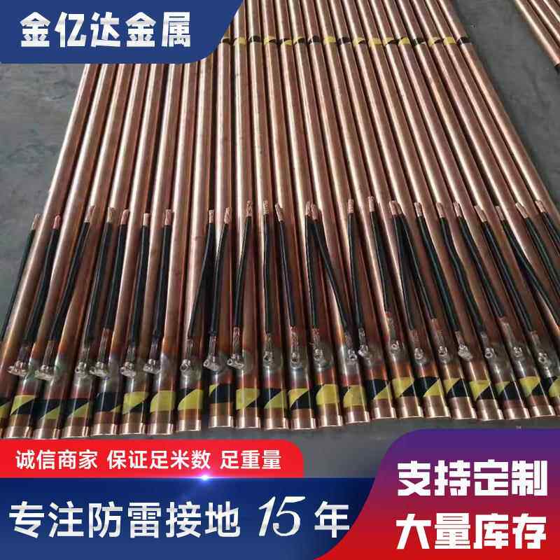 紫铜离子接地极铜包钢离子接地极深井离子接地极电解离子接地极