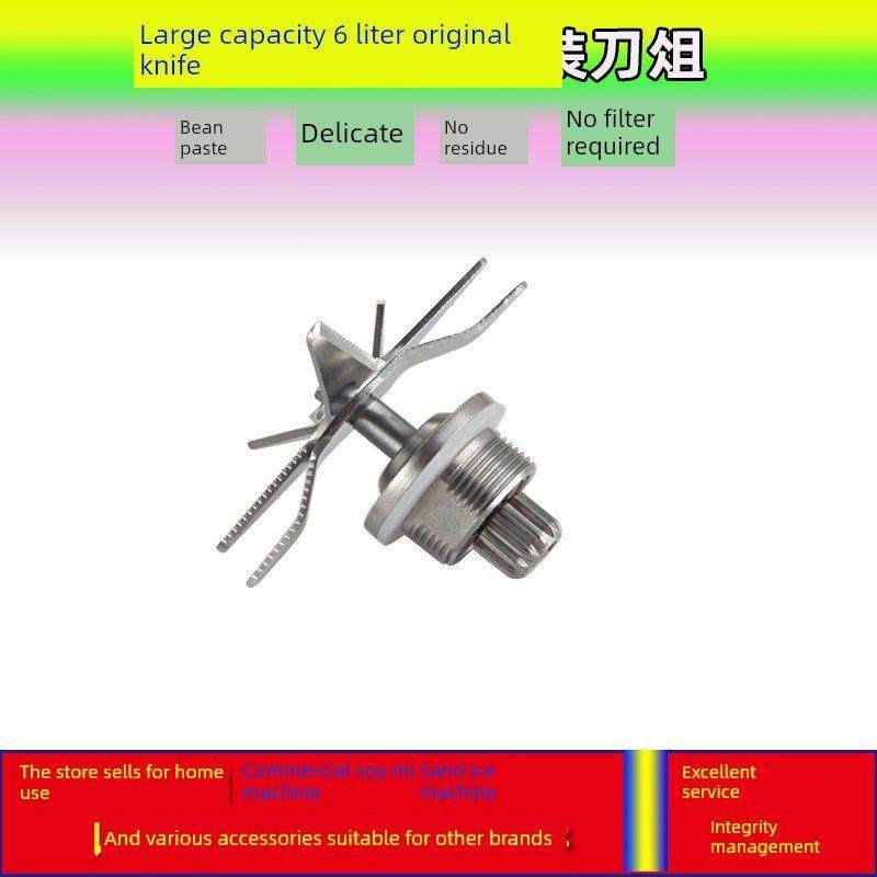 500破壁蒸煮机配件现磨豆浆机刀片刀片5升6L万向轴承配件,厨房电器,豆浆/搅拌/研磨机配件,淘宝优惠券,粉丝福利购,淘宝优惠卷