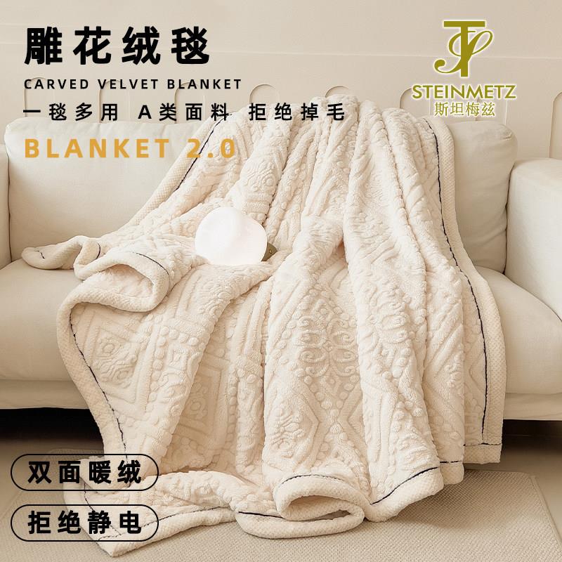 STEINMETZA类牛奶珊瑚绒毛毯冬季加厚保暖盖毯办公室午睡沙发毯子