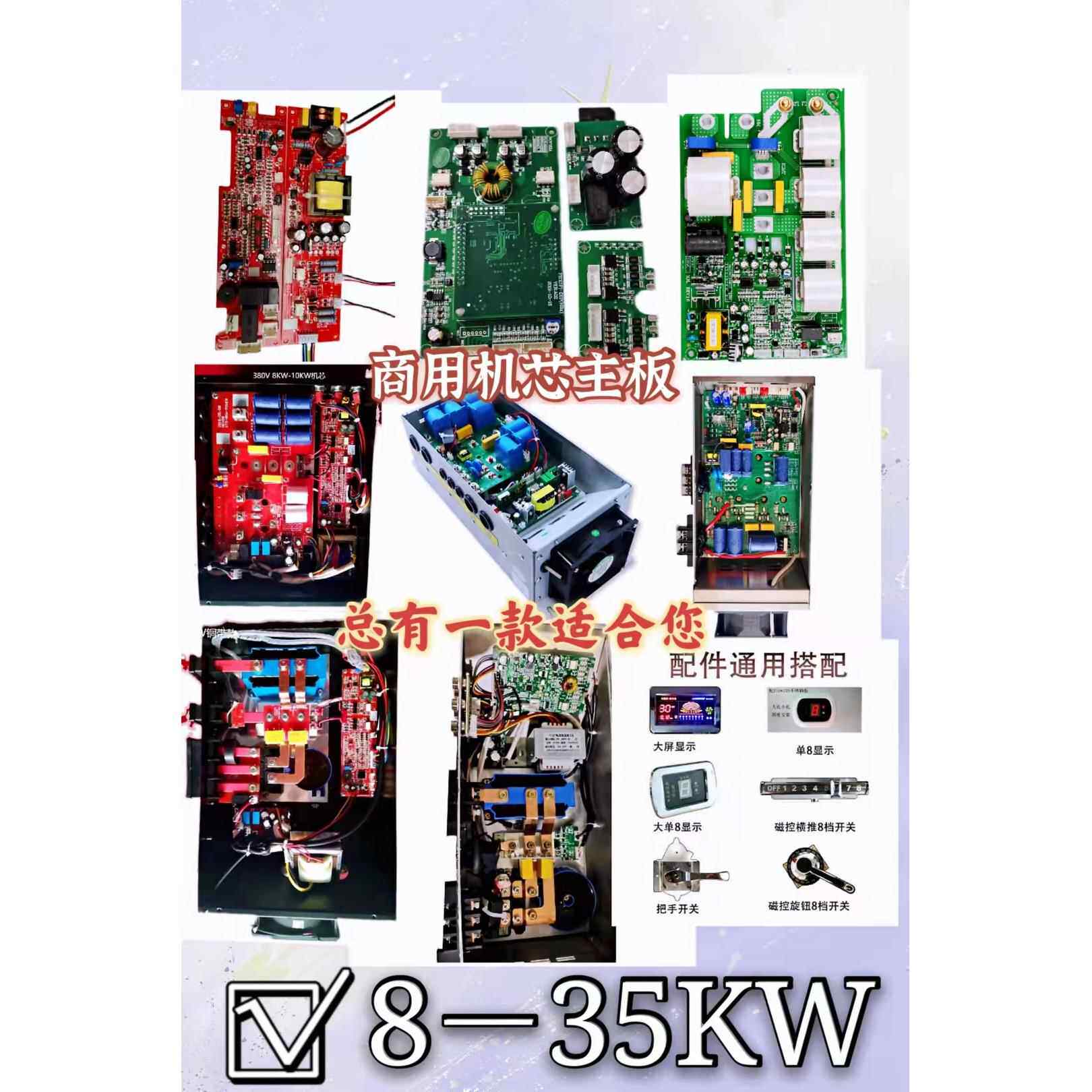 商用电磁炉机芯主板15KW20千瓦8000瓦大功率电路板炉芯5-35KW平凹