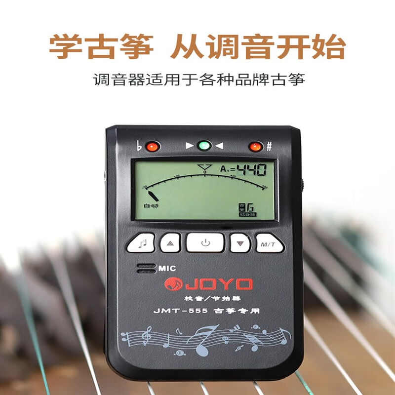 润扬古筝专用调音器电子校音器通用节拍器带1-5号琴弦调音器+备用