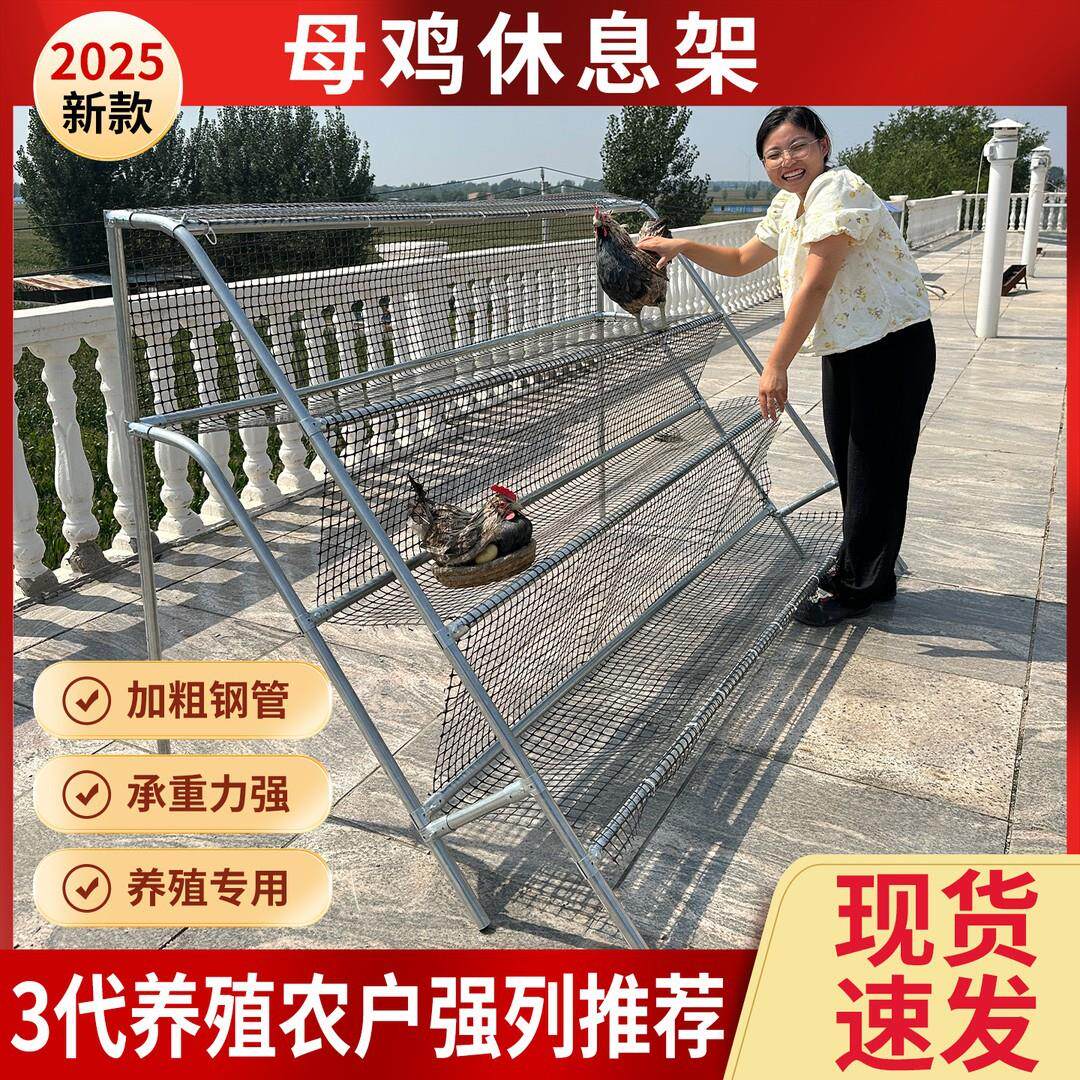 鸡栖息架鸡爬架站架防磨脚鸡爬梯鸡睡觉休息家禽养殖网休息的架子