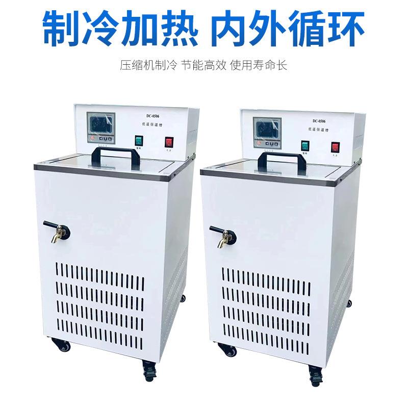 低温恒温槽低温水浴锅恒温循环水浴槽实验室数显低温恒温槽