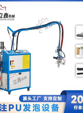 球拍发泡机小型PU发泡机器填充发泡设备PU自结皮发泡机