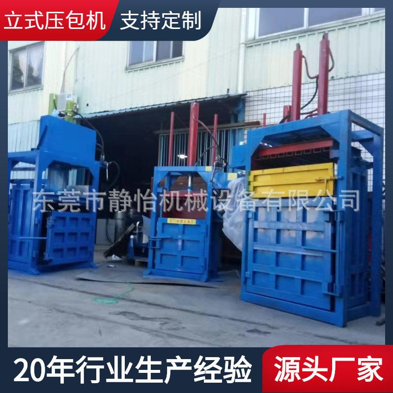 广东易拉压包机厂家|废旧衣服压缩机压块机少劳作快速压包机