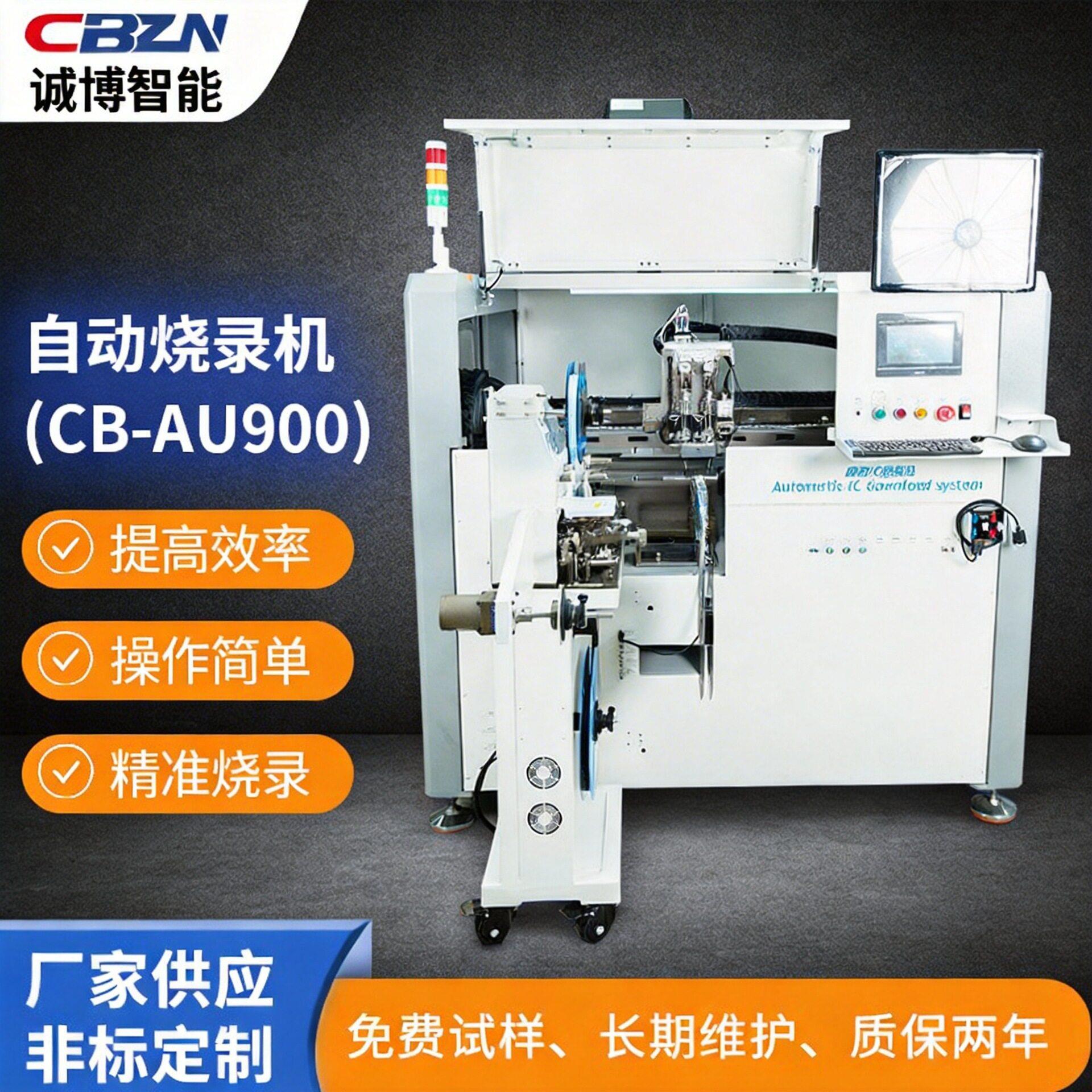 诚博IC烧录机编带管装托盘SOP/QFN/TSOP/MCU芯片IC定制IC烧录机