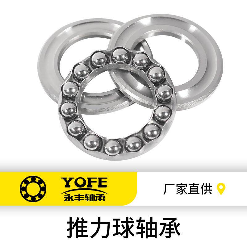 51134 51136 51138 51140 51144 51148 51152推力球轴承