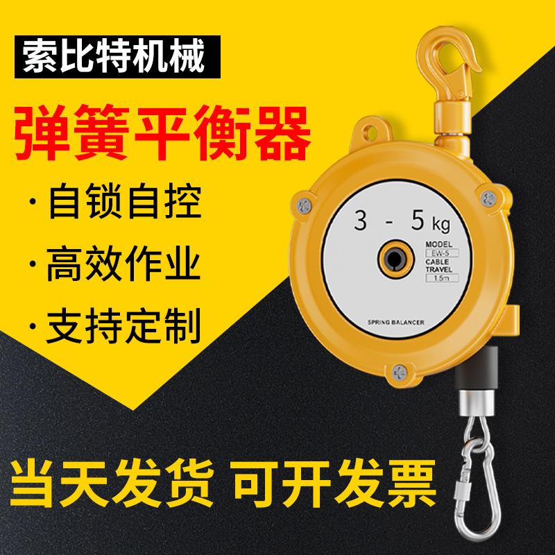 弹簧平衡器电动螺丝刀拉力器工业挂钩伸缩器挂绳吊钩电批平衡器