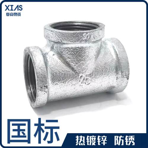 镀锌三通接头dn25丝扣32管件内丝4分6分铁15玛钢1寸铸铁65钢管20