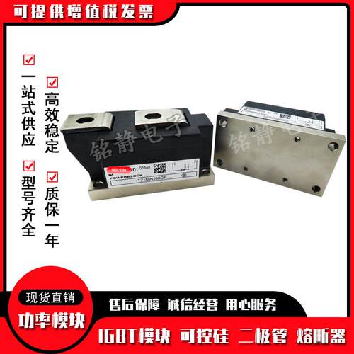 功率可控硅TZ150N26KOF TZ240N36KOF-N34KOF TZ240N32KOF-N30KOF