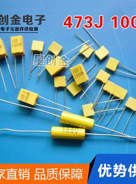 厂家直供 校正电容473J100V 47NF100V 0.047UF 全系列校正电容
