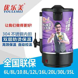 35L大容量商用奶茶桶咖啡果汁桶奶茶桶豆浆桶水尺开水器温控器