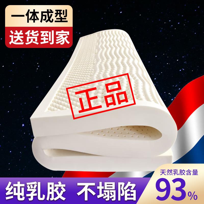 泰国进口纯天然乳胶床垫1.8m家用硅胶单人橡胶宿舍榻榻米软垫定制