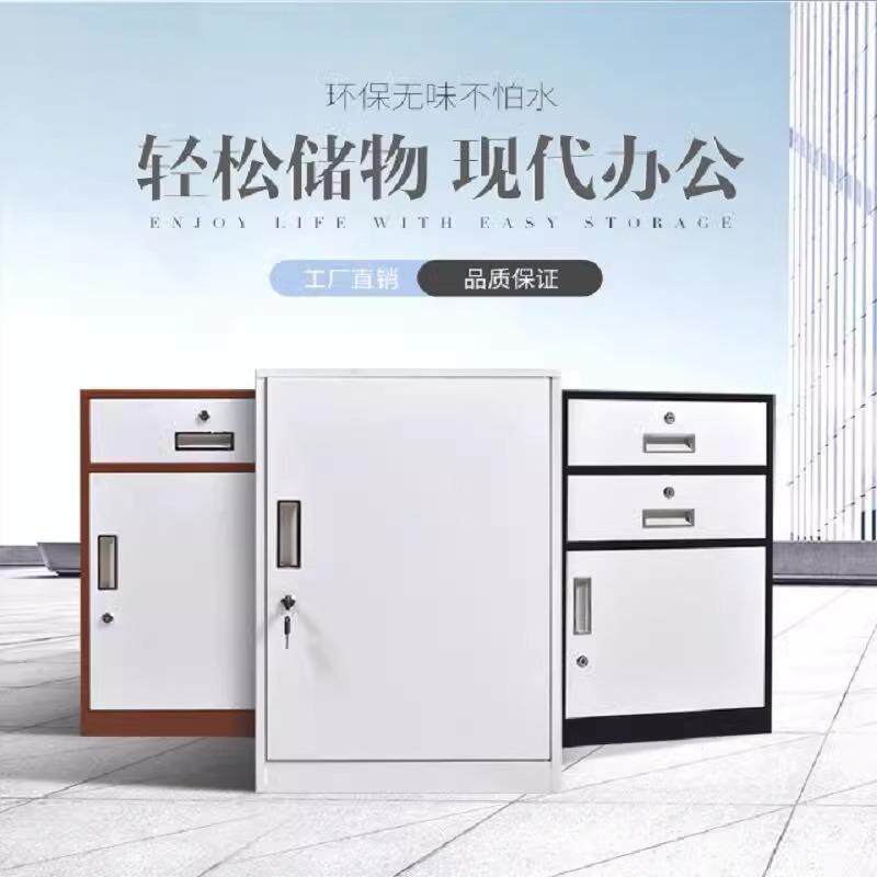 文件柜矮柜办公室桌下储物柜抽屉活动柜带锁资料收纳柜铁皮小柜子