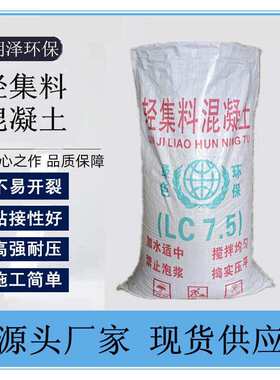 集料混凝土型干轻lc5混凝土ab垫层集料轻质0.拌复合轻 混凝土屋顶