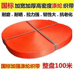 高强涤纶织带货车捆绑带拉力带织带拖车带国标拉紧器带刹车绳耐磨