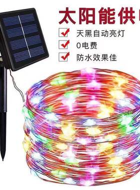 太阳能灯带户外防水超亮庭院LED灯串满天星闪灯氛围装饰七彩灯条