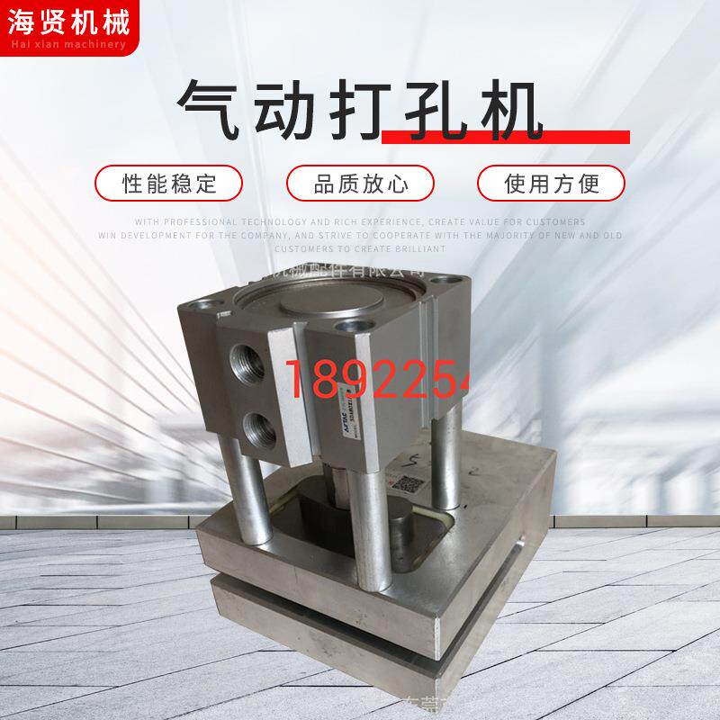 厂家供应塑料袋手提孔打孔机气动打孔机常用标准直线型20*75