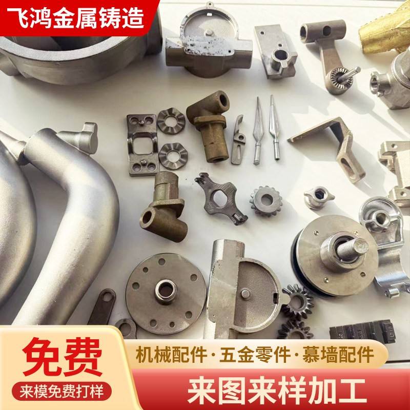 304不锈钢精密铸造加工非标定做铸钢件机械五金零配件硅溶胶精铸