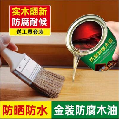 户外木头防腐防水漆耐候可用于花架木工防腐清漆防腐木油漆木漆室