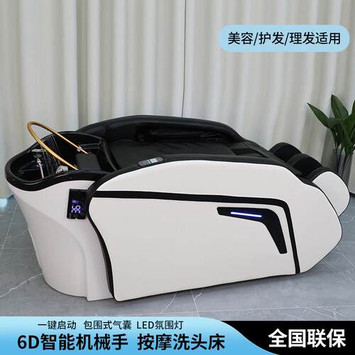 全自动智能按摩洗头床理髲店专用发廊美发店水循环熏蒸头疗洗头床
