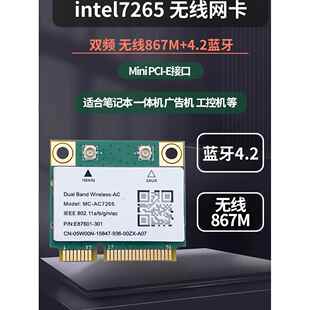 原装Intel7260HMW AC 5G双频千兆无线网卡4.0蓝牙minipcie AX210