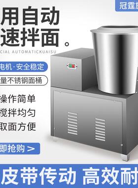 拌面机商用立式和面机大型卧式自动拌粉机15 25 75公斤电动搅拌机