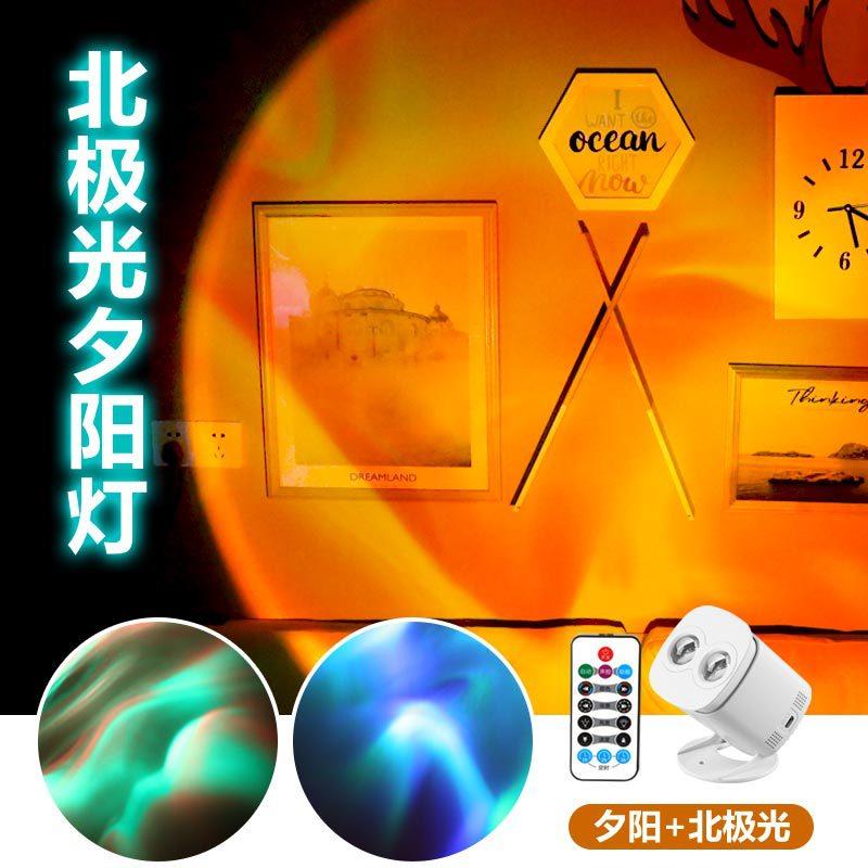 夕阳极光客厅卧室氛围灯小巧便携USB直播酒吧舞台装饰七彩背景灯