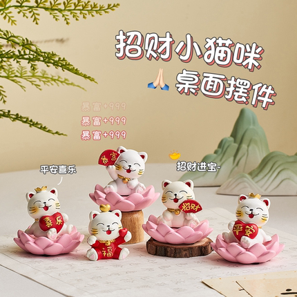 国潮招财猫公司办公室摆件创意生日礼物送闺蜜女生朋友开业礼包邮