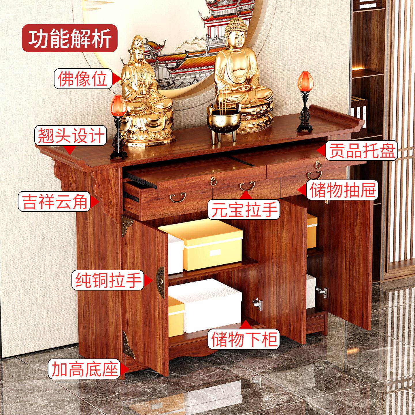 佛龛新中式立柜佛柜财神供桌神台佛台家用香案关公菩萨供奉台贡桌