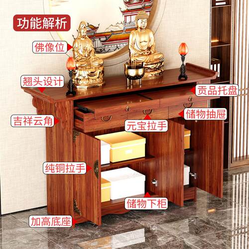 佛龛新中式立柜佛柜财神供桌神台佛台家用香案关公菩萨供奉台贡桌