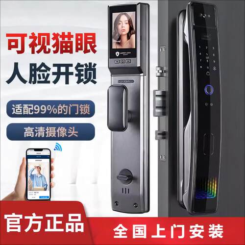 家用人脸识别智能锁防盗门指纹锁密码锁感应电子锁可视猫眼全自动