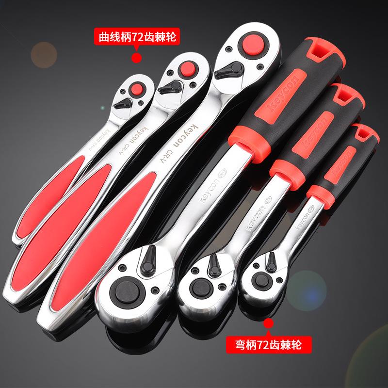 keycon劲凯 150件汽修套筒扳手组合套装两用棘轮批头接杆组套