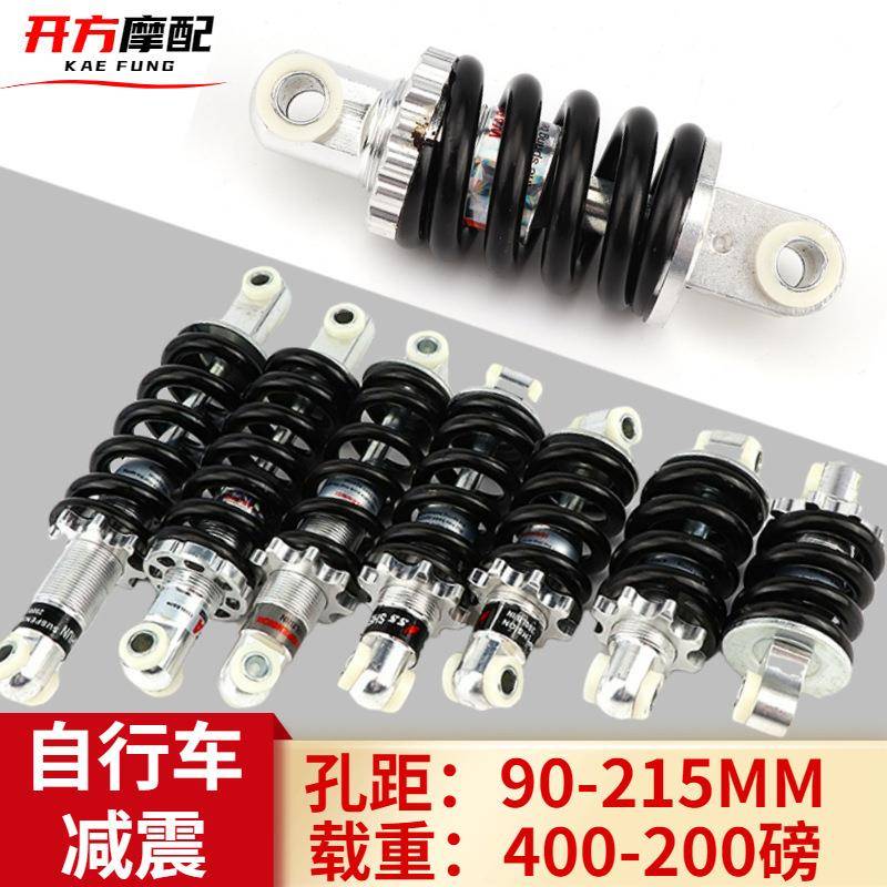 电动车减震滑板车减震器折叠车迷你摩托车软硬弹簧后减震避震器