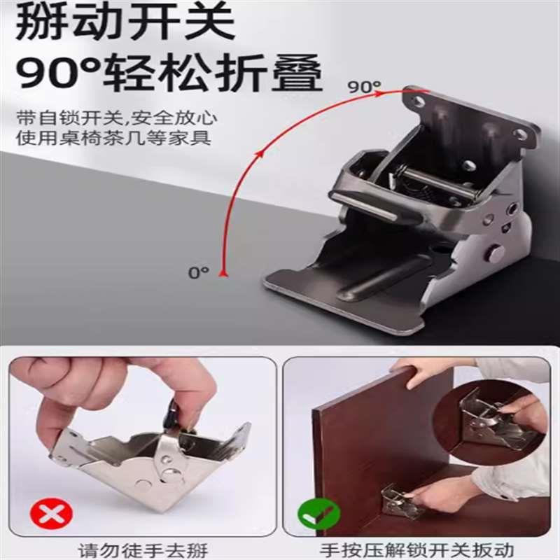 90度直角自锁折叠合页桌椅茶几家具连接折叠铰链支撑折页五金配件