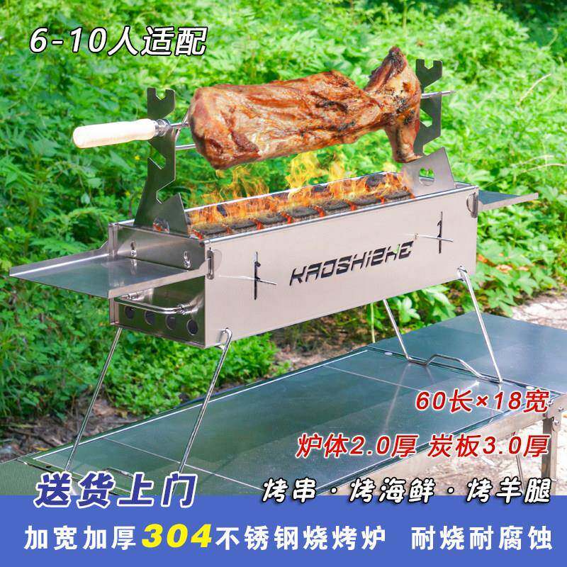 烤食者大号60公分万年牢加厚烧烤炉304不锈钢烧烤架庭院烤羊腿
