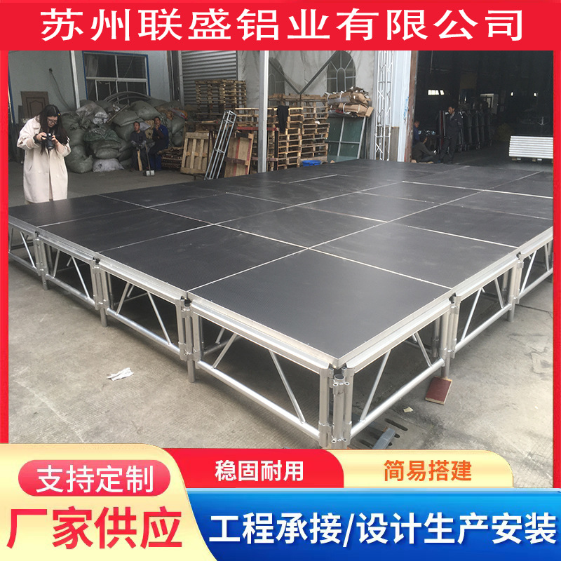 铝合金舞台演唱会音乐会商货高品台质移动供KPV拆卸舞台场走秀t舞