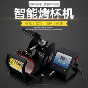 圖案變色杯熱轉印機器燙畫機智能熱轉印烤杯機 烤杯機馬克杯個性