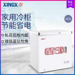 XINGX/星星BD/BC-303GA300升卧式冷冻冷藏冰柜商用卧式家用小冰箱