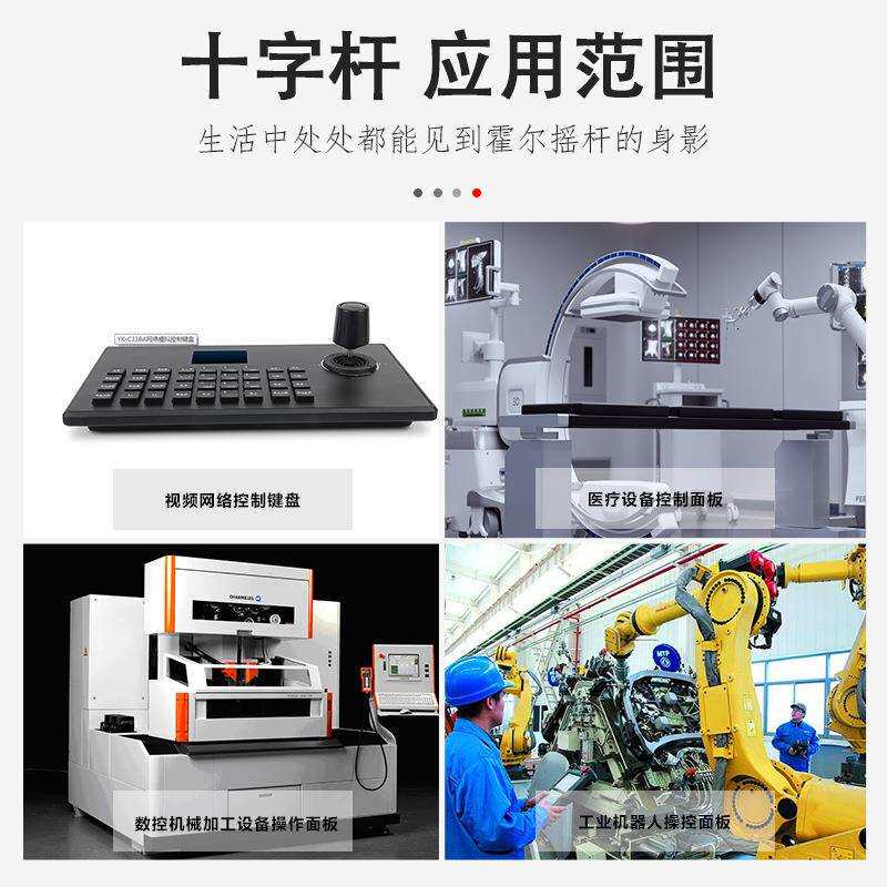 二轴霍尔式操纵杆功能操控制杆操控手柄电ORS控两操多作杆轴精准