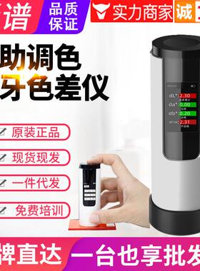 色差仪DS03高精度塑胶油漆料色差检测仪DS02色差宝DS01色差计