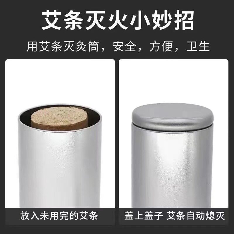 灭火筒艾条桶器具雷火灸灭烟筒灭灸桶罐灭艾盒工具大全