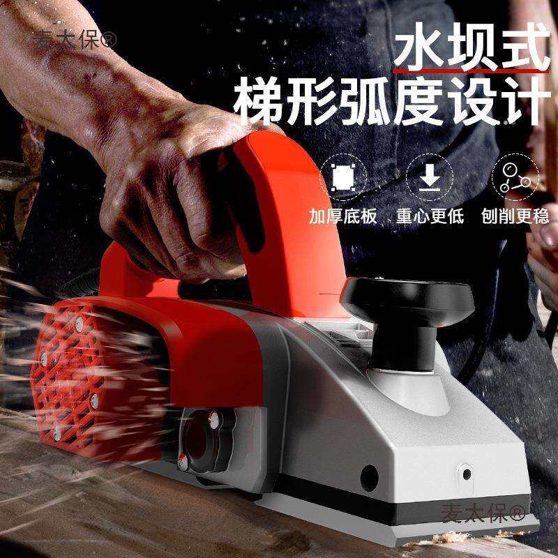 子电动铇工具饱进口德国小型电刨推抱手提家用木机创木工手麦太保