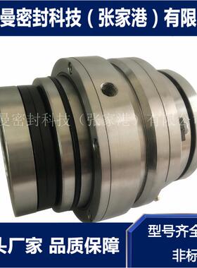 搅拌器机械密封 225SV25M-5SV25-5.34机密器封 械SMHARPE搅拌机械