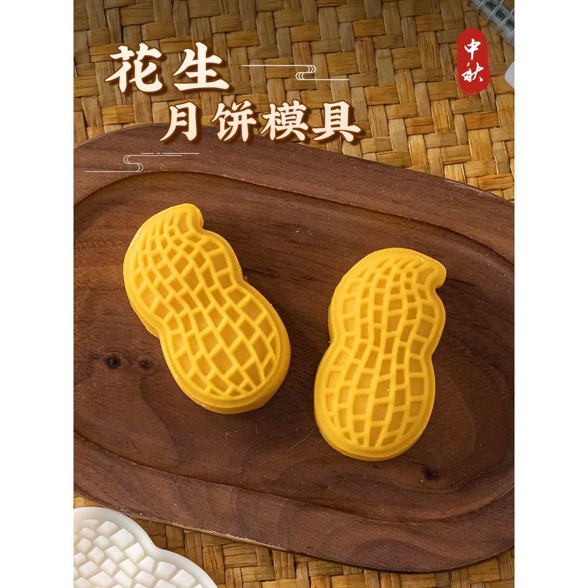 花生月饼模具酥好事发生2025新款迷你柿子手压式绿豆糕点家用压磨
