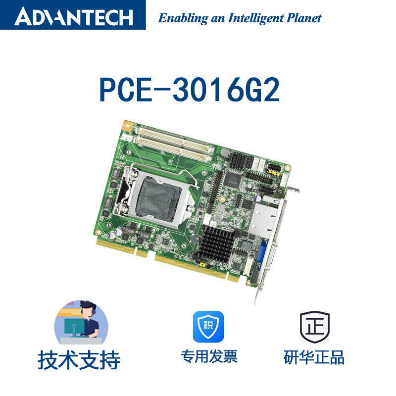 研华PICMG1.3半长卡主板处理器I3/I5/I7PCE-3026G2-00A1E双网口