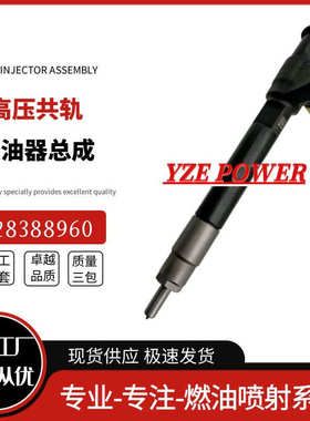 0432193532 KBAL90P37喷油器总成双弹簧喷油器 真正厂家 质量稳定