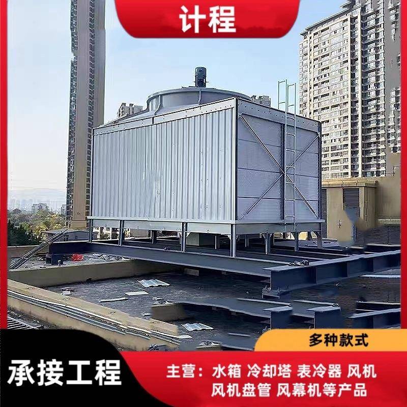 天津冷却塔规格多样工业方形横流冷却水塔更换冷却塔